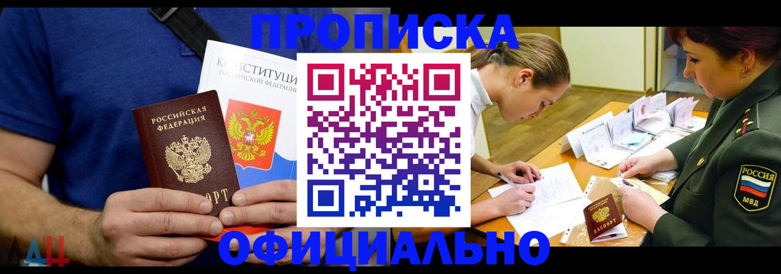 временная регистрация для всех в Жердевке